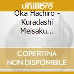 Oka Hachiro - Kuradashi Meisaku Yoshimoto Shinkigeki [Oka Hachiro] 1 cd