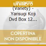 (Variety) - Yarisugi Koji Dvd Box 12 (2 Cd) cd