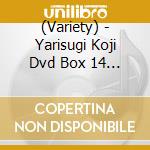(Variety) - Yarisugi Koji Dvd Box 14 (2 Cd) cd