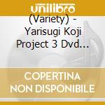(Variety) - Yarisugi Koji Project 3 Dvd 27 Geinoukai Toshi Densetsu.Shakai No Uragaw cd
