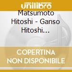 Matsumoto Hitoshi - Ganso Hitoshi Matsumoto No Yurusenai Hanashi Ge cd