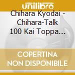 Chihara Kyodai - Chihara-Talk 100 Kai Toppa Kinen Sp cd