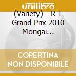 (Variety) - R-1 Grand Prix 2010 Mongai Fushutsu No Bakushou Neta Shuu (2 Cd) cd