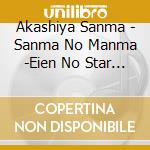 Akashiya Sanma - Sanma No Manma -Eien No Star Hen- Vol.1 cd