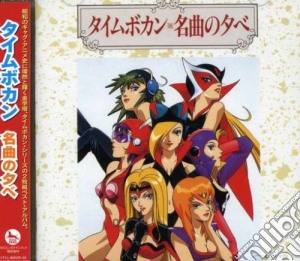 Time Bokan Meikyoku No Yube (2 Cd) cd musicale