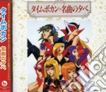 Time Bokan Meikyoku No Yube (2 Cd) cd