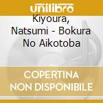 Kiyoura, Natsumi - Bokura No Aikotoba cd