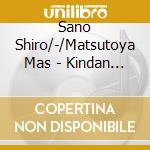 Sano Shiro/-/Matsutoya Mas - Kindan No Kajitsu cd