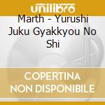 Marth - Yurushi Juku Gyakkyou No Shi cd