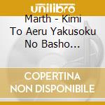 Marth - Kimi To Aeru Yakusoku No Basho Soundtrack (5 Cd) cd