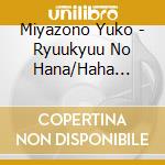 Miyazono Yuko - Ryuukyuu No Hana/Haha Koishiya cd