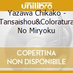 Yazawa Chikako - Tansaishou&Coloratura No Miryoku cd
