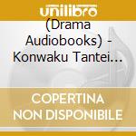 (Drama Audiobooks) - Konwaku Tantei 2. -Komaku Chouchou- cd