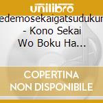 Soredemosekaigatsudukunara - Kono Sekai Wo Boku Ha Yurusanai cd