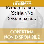 Kamon Tatsuo - 'Seishun'No Sakura Saku -School Selection- cd