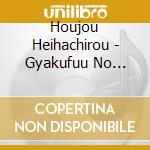 Houjou Heihachirou - Gyakufuu No Tachi cd
