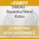 Daitoku - Rousoku/Shiroi Kutsu cd musicale di Daitoku