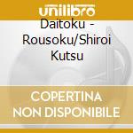Daitoku - Rousoku/Shiroi Kutsu cd