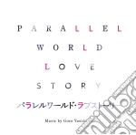 Yasukawa Goro - Eiga Parallel World Love Story Original Soundtrack cd