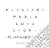 Yasukawa Goro - Eiga Parallel World Love Story Original Soundtrack cd