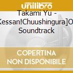 Takami Yu - Eiga[Kessan!Chuushingura]Original Soundtrack cd
