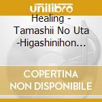 Healing - Tamashii No Uta -Higashinihon Daishinsai Fukkou Shien Ongaku Project- cd