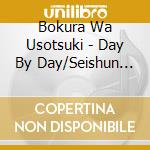 Bokura Wa Usotsuki - Day By Day/Seishun No Akashi cd