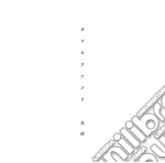 Minami - Kawakiwoameku cd