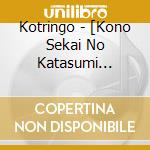 Kotringo - [Kono Sekai No Katasumi Ni]Sarani Ikutsu Mono Soundtrack cd