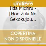 Iida Michiru - [Hon Zuki No Gekokujou Shisho Ni Naru Tame Ni Ha Shudan Wo Erande Irarem cd musicale