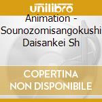 Animation - Sounozomisangokushi Daisankei Sh cd