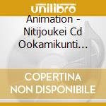 Animation - Nitijoukei Cd Ookamikunti Vol.2 cd