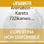 Animation - Kareto 72Zikanwo Kakenukerucd 4 cd