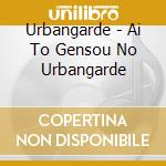 Urbangarde - Ai To Gensou No Urbangarde cd