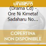 (Drama Cd) - Ore Ni Kimeta! Sadaharu No Omoi. cd