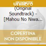 (Original Soundtrack) - [Mahou No Niwa Dalemain England Kosui Chihou No Denen Life-]Original Sou cd