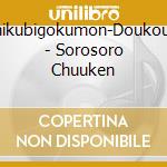 Uchikubigokumon-Doukoukai - Sorosoro Chuuken cd