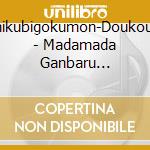 Uchikubigokumon-Doukoukai - Madamada Ganbaru Beteran cd