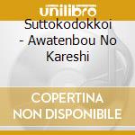 Suttokodokkoi - Awatenbou No Kareshi cd