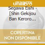 Segawa Eishi - [Shin Gekijou Ban Keroro Gunsou Fukkatsu Shite Sokkou Chikyuu Metsubou No Kiki D cd