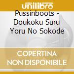 Pussinboots - Doukoku Suru Yoru No Sokode cd