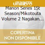Manon Series 1St Season/Mikotouta Volume 2 Nagakan No Neighbor / Various cd