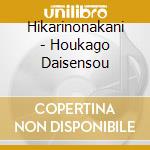 Hikarinonakani - Houkago Daisensou cd