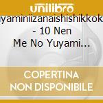 Yuyaminiizanaishishikkokun - 10 Nen Me No Yuyami Ni Izanaishi Shikkoku No Angel cd