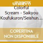 Colorful Scream - Saikyou Koufukuron/Seishun Magnum/Kanjou Ha Love! cd