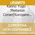 Kanno Yugo - Meitantei Conan[Kurogane No Sub Marine] Original Soundtrack cd