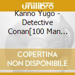 Kanno Yugo - Detective Conan[100 Man Dollar No Michishirube] Original Soundtrack cd