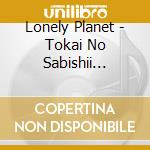 Lonely Planet - Tokai No Sabishii Onnanoko cd