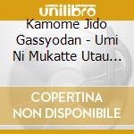 Kamome Jido Gassyodan - Umi Ni Mukatte Utau Uta cd
