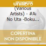 (Various Artists) - #Ai No Uta -Boku To Watashi No J-Pop- cd